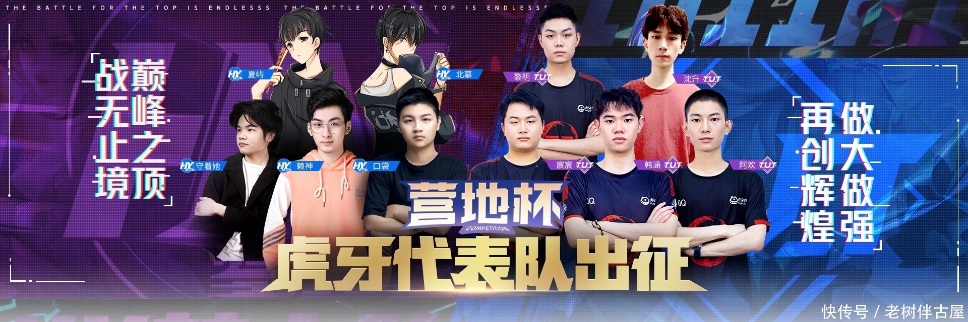 历战王